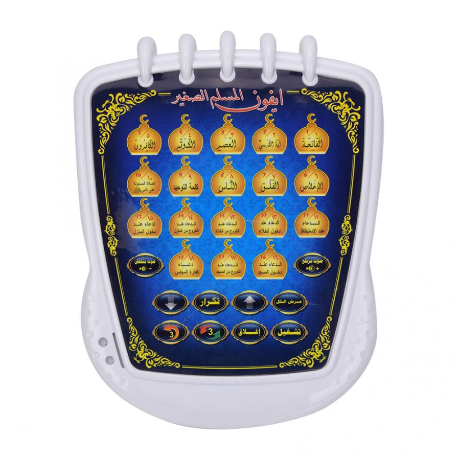 Kids Quran Toys - Muslimische Lernmaschine, 18 Kapitel, Koran, arabisches