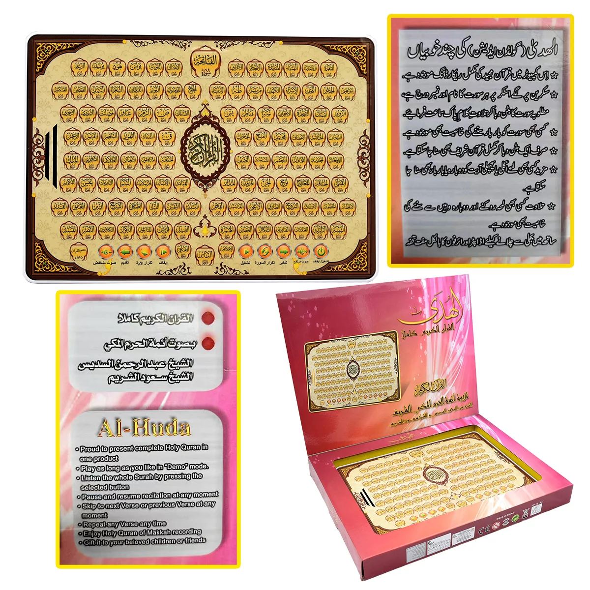 Kids Quran Toys - Vollständiger Abschnitt Koran, elektronisches Lernen, arabisches