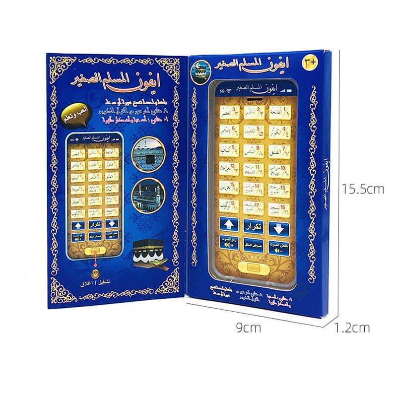 18 Kapitel heiliger Koran Lern – Kids Quran Toys Bewertung und Preis