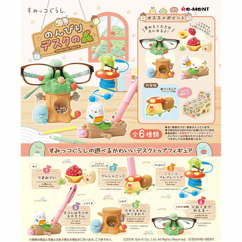 Miniatur Sumikko Gurashi Tisch – Kids Storage Toys Bewertung und Preis
