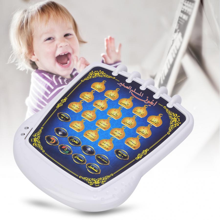 Muslimische Lernmaschine, 18 K – Kids Quran Toys Bewertung und Preis