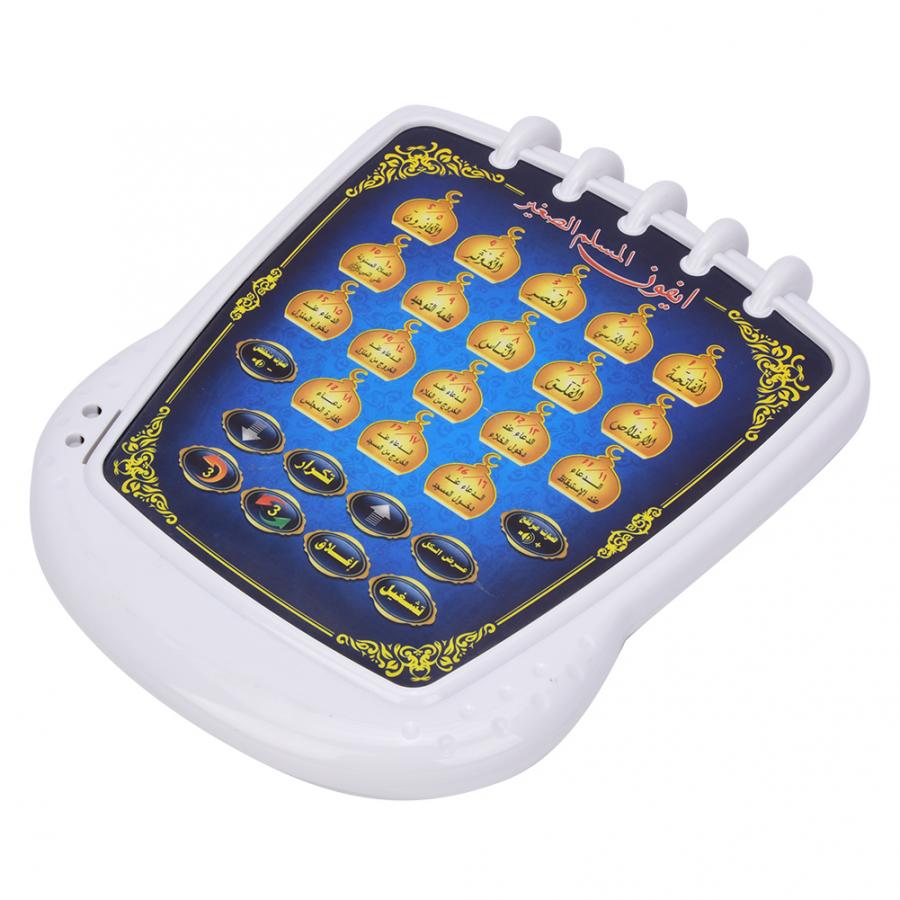 Muslimische Lernmaschine, 18 K – Kids Quran Toys Bewertung und Preis