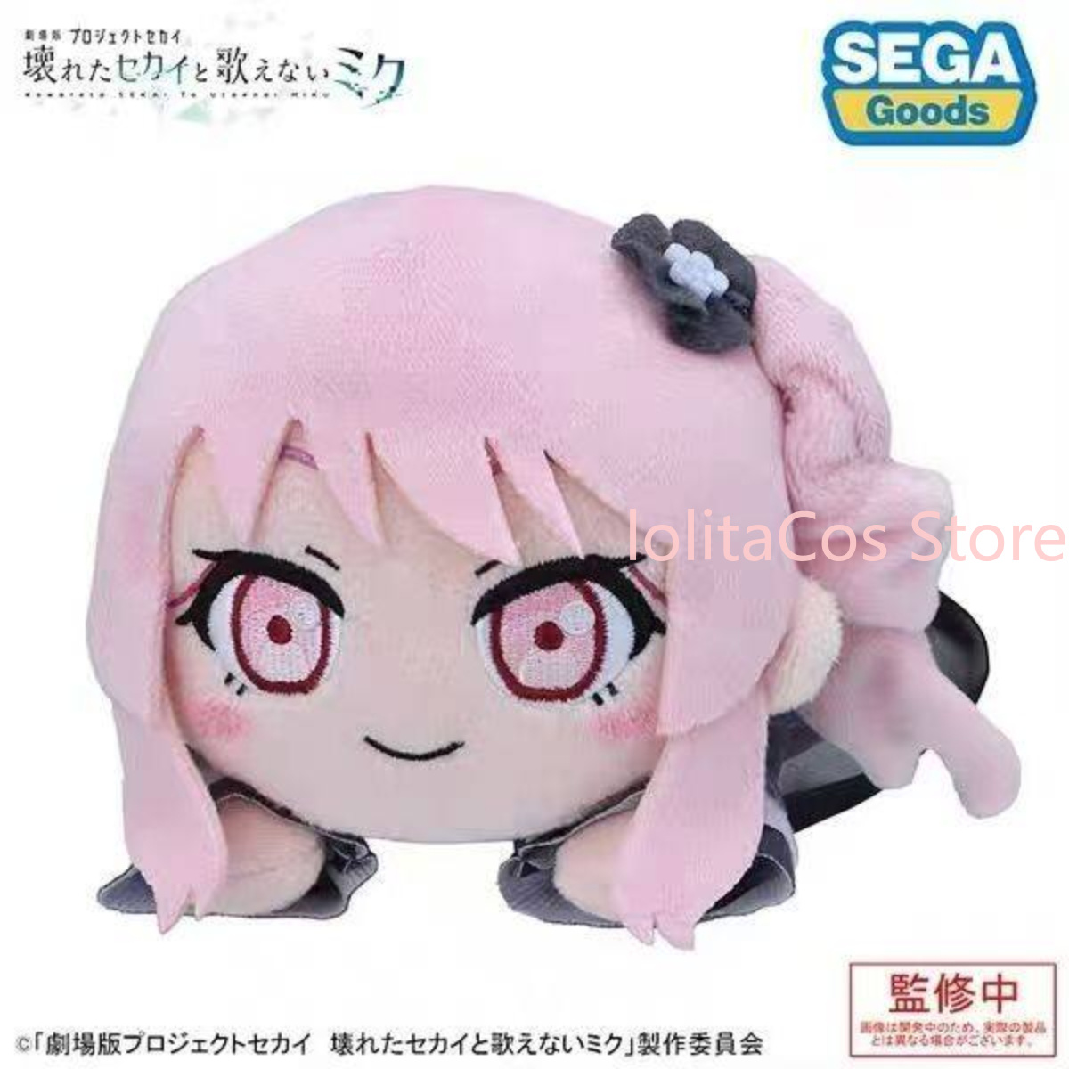 Pjsk Akiyama Mizuki Shinonome  – Soft Plush Doll Bewertung und Preis