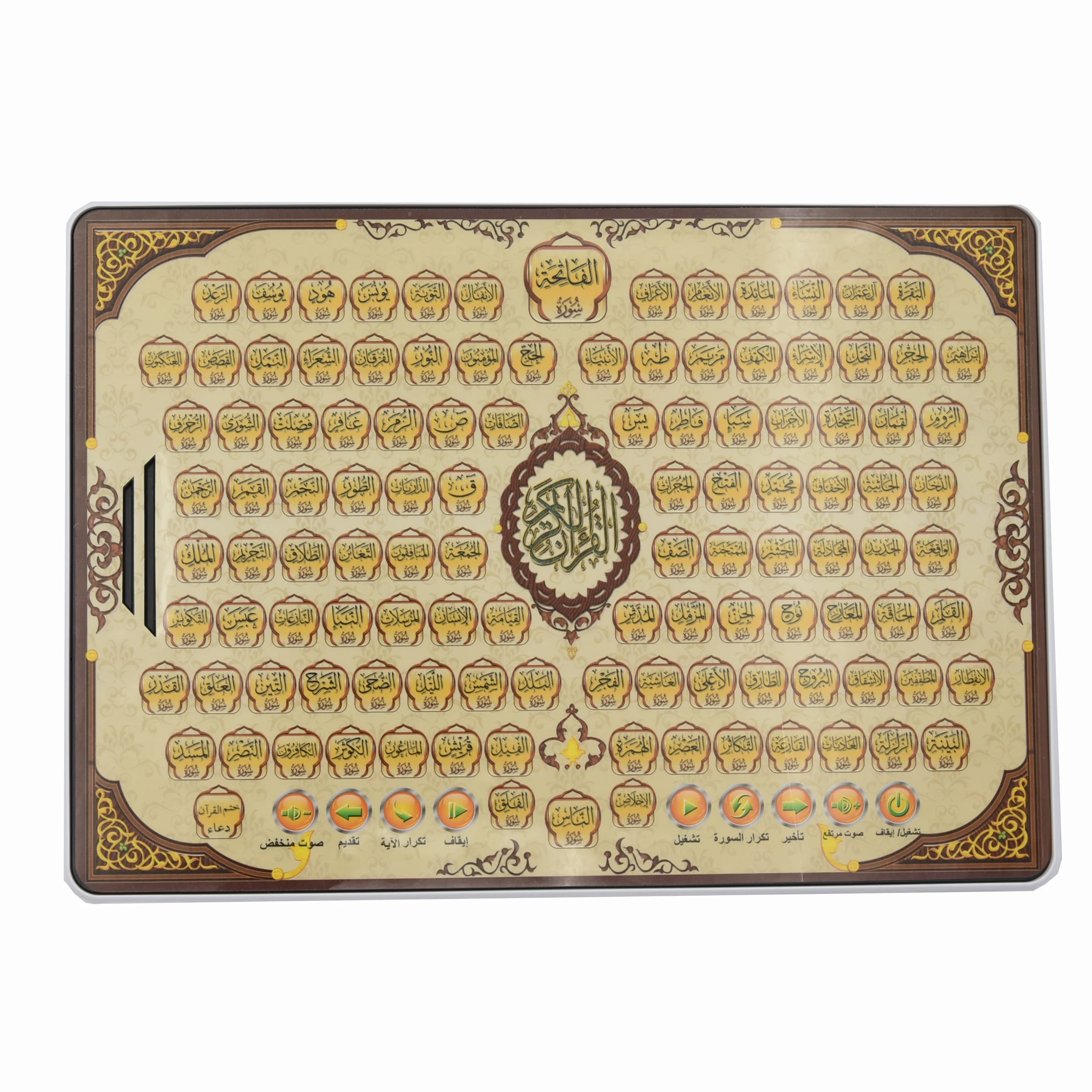 Vollständiger Abschnitt Koran, – Kids Quran Toys Bewertung und Preis
