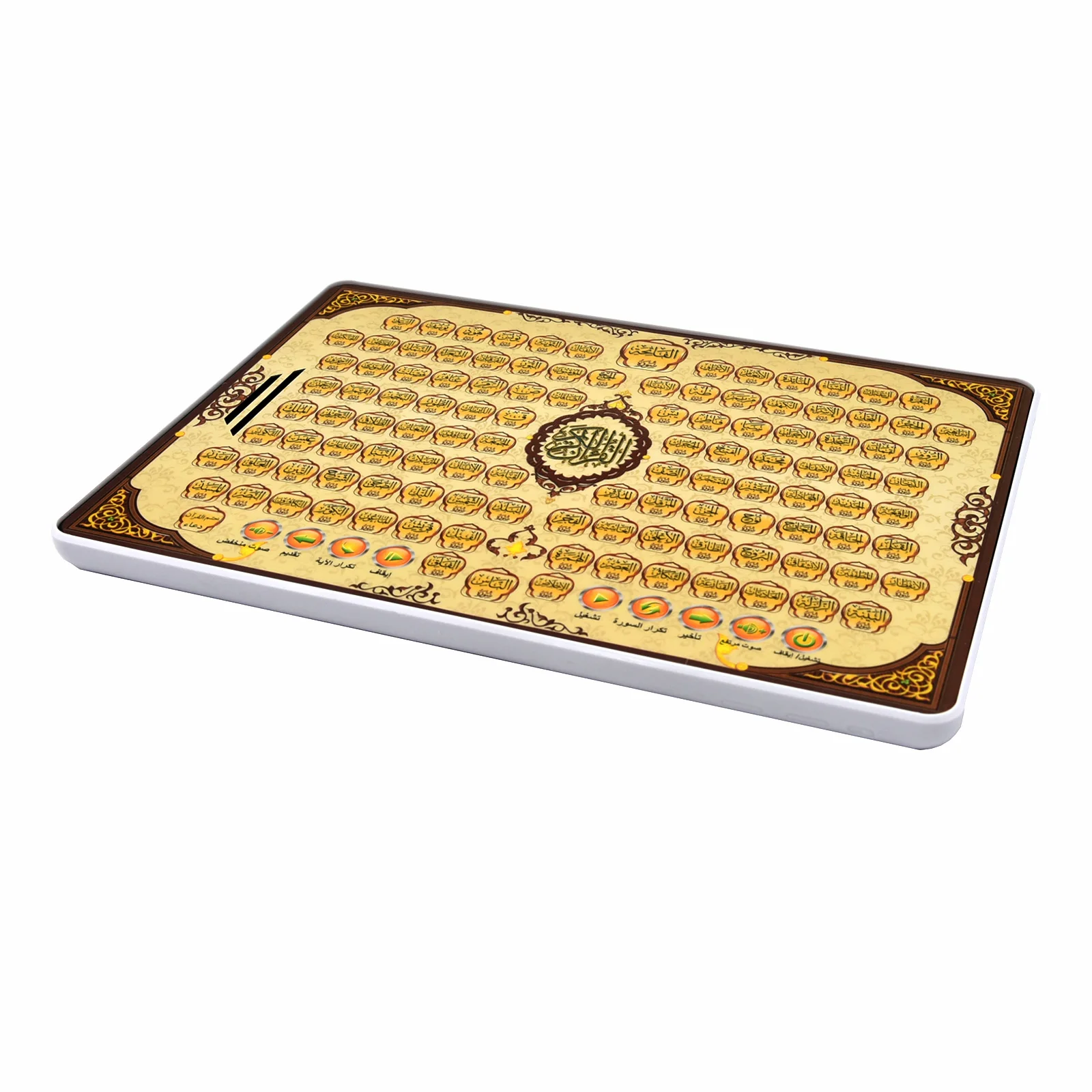 Vollständiger Abschnitt Koran, – Kids Quran Toys Bewertung und Preis