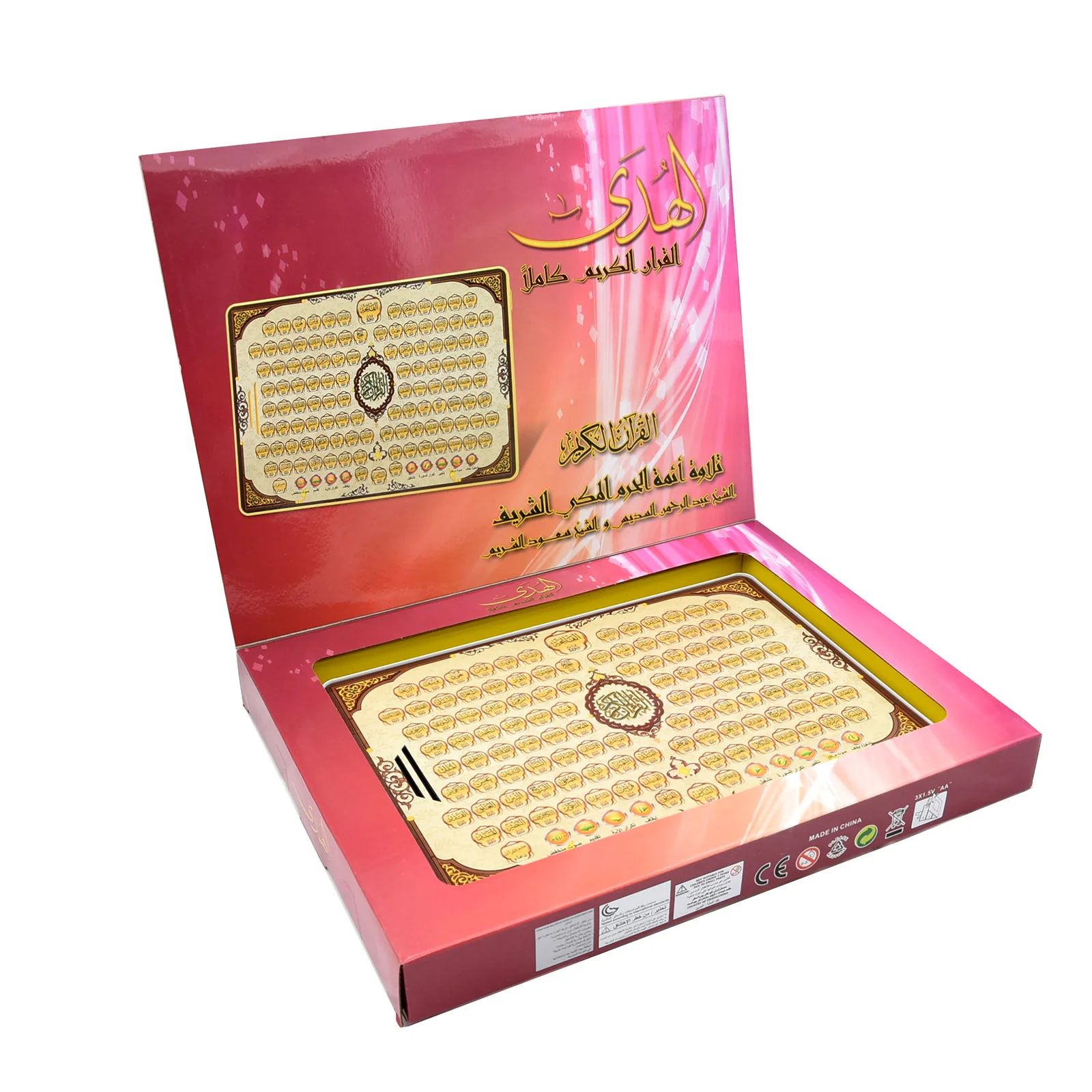 Vollständiger Abschnitt Koran, – Kids Quran Toys Bewertung und Preis