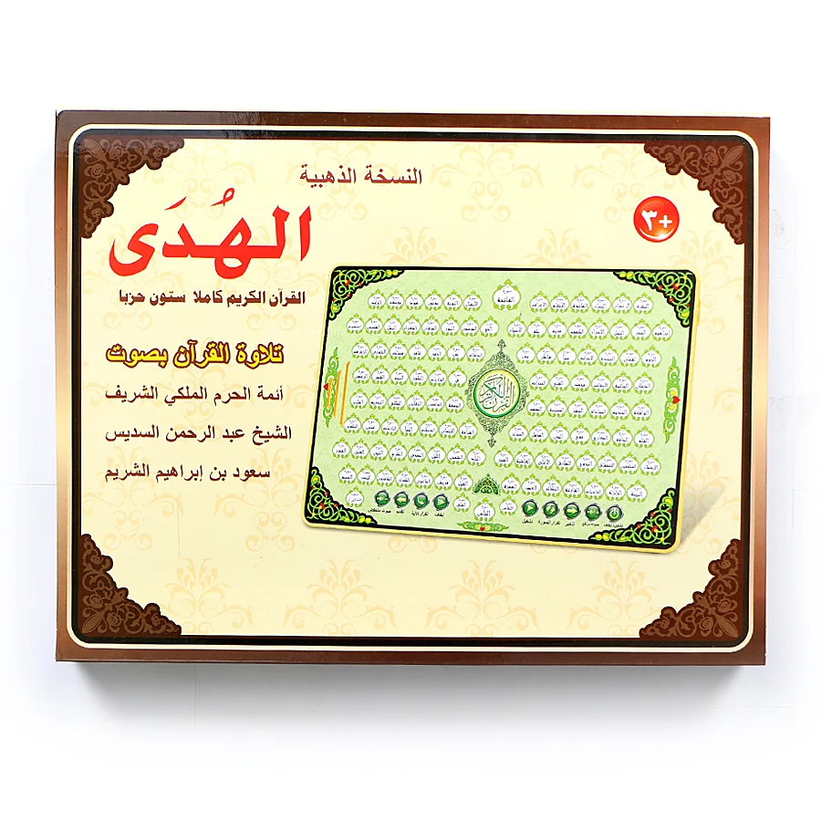 Voller al-quran 118 elektronis – Kids Quran Toys Bewertung und Preis