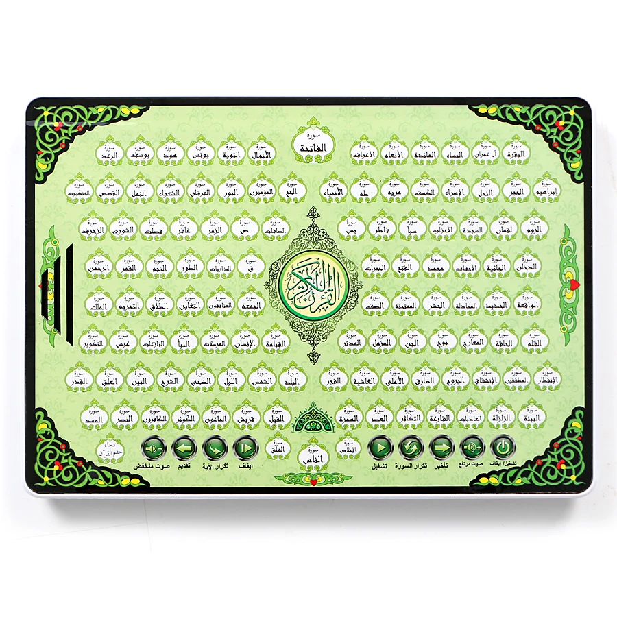 Voller al-quran 118 elektronis – Kids Quran Toys Bewertung und Preis
